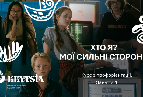 Профорієнтація молоді